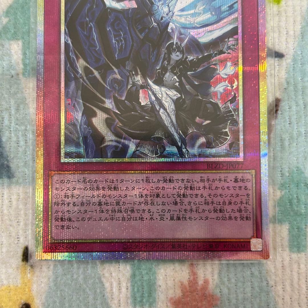 遊戯王 霆王の閃光 ドミナススパーク プリズマ プリレア