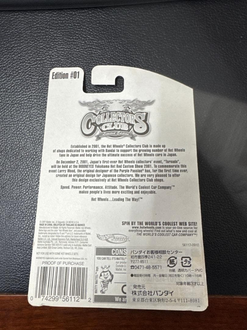 2001 ホットホイールコレクターズクラブ限定版 パープルパッション 絶版 廃盤