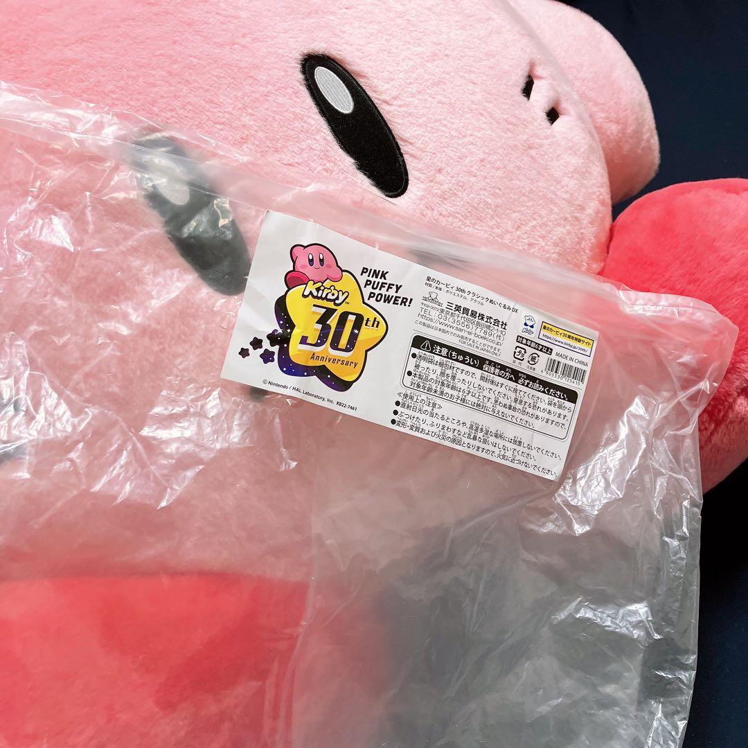 【受注生産終了】星のカービィ 30th クラシックぬいぐるみ DX