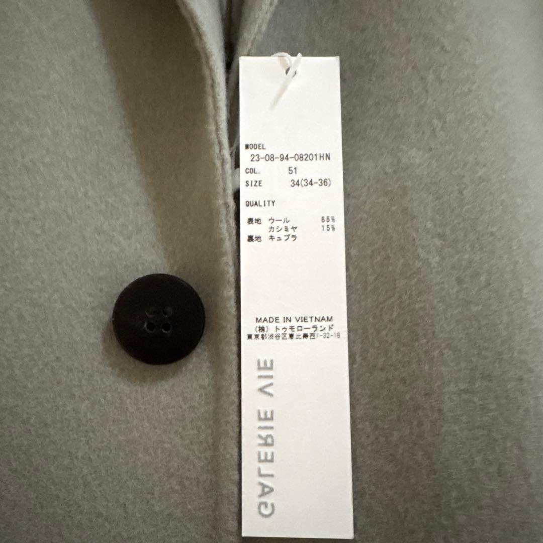 GALERIE VIE⭐︎ライトメルトンチェスターコート新品未使用