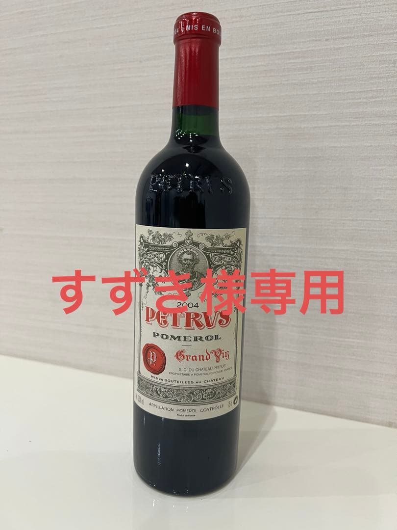 【シャトー・ペトリュス】～Chateau Petrvs～ 2004
