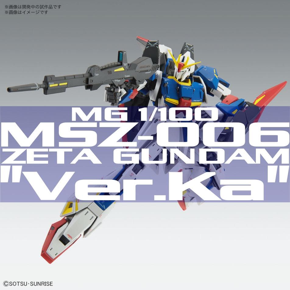 MG 1/100 ゼータガンダム Ver.Ka 新品未組立