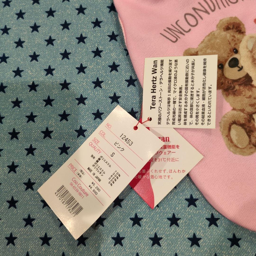 ❤犬服　クークチュール　お纏め4点