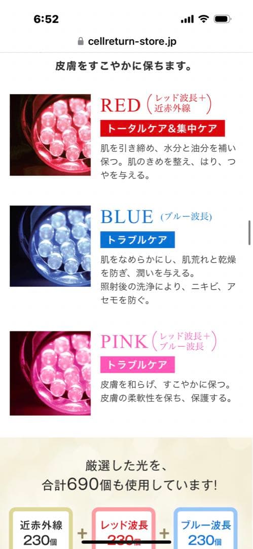 【新品未開封】CELLRETURN セルリターン LEDマスク プレミアム