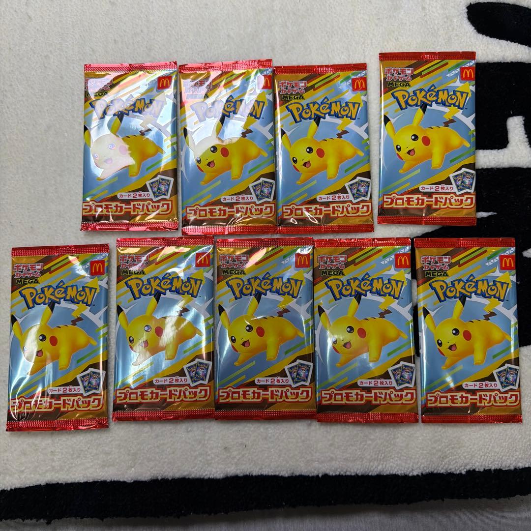 ポケモンカード マクドナルド　【9パック/未開封】ピカチュウ プロモ
