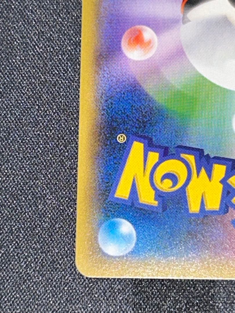 名探偵ピカチュウ　前売り券セット PROMO 338/SM-P