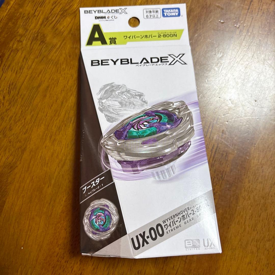 A賞　ワイバーンホバー2-80GN