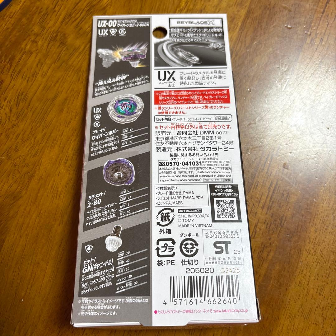 A賞　ワイバーンホバー2-80GN