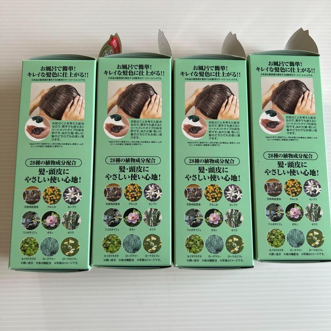 【匿名配送】利尻ヘアカラートリートメント　ダークブラウン　白髪