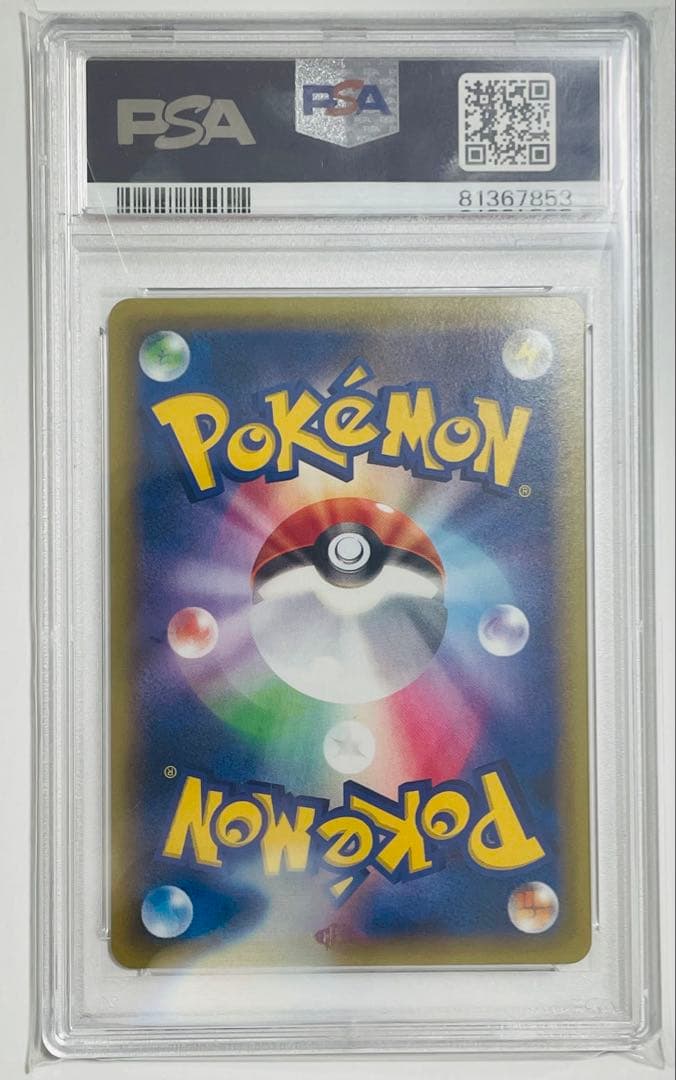 【PSA10】ポケカ ミュウ 20th Anniversary 051/087
