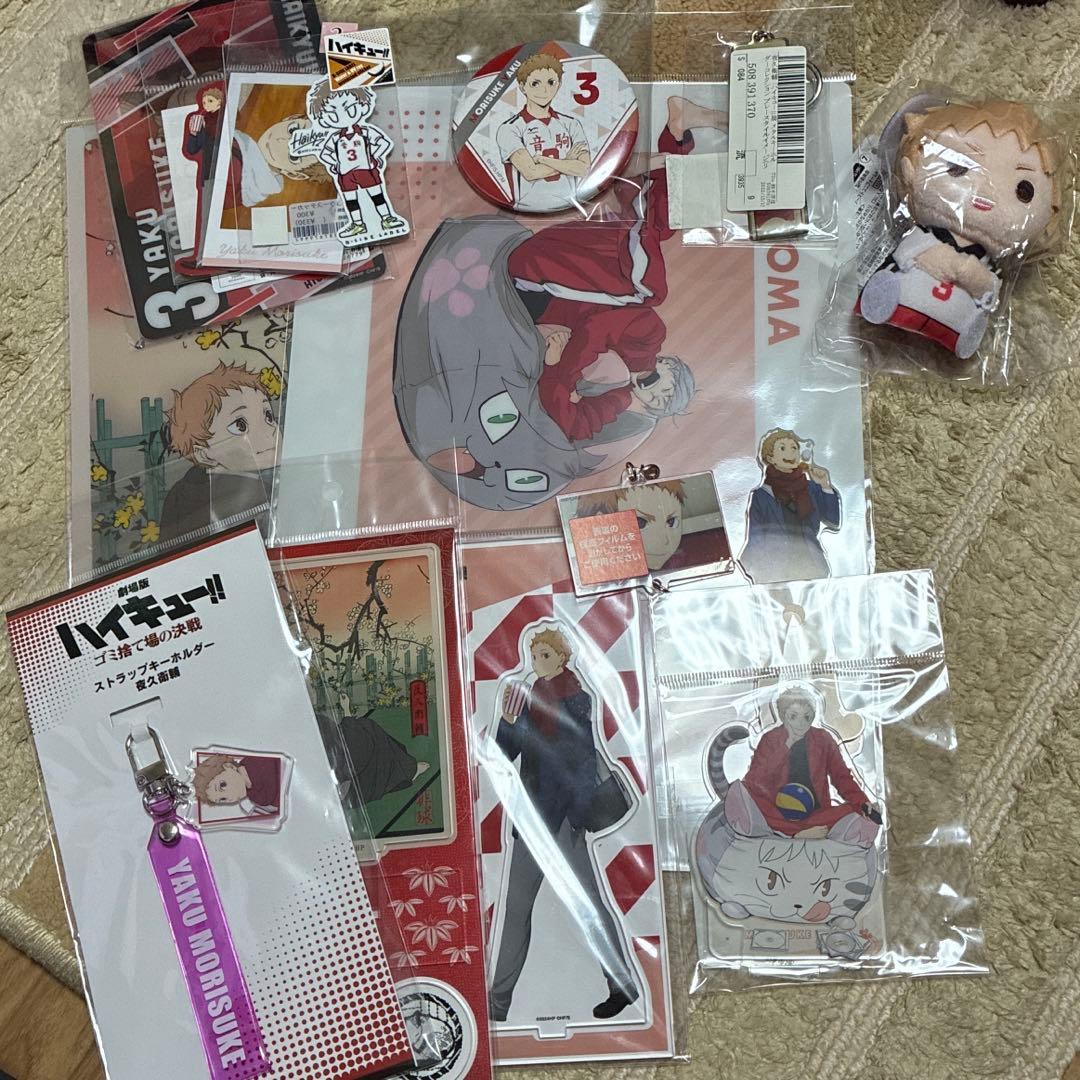 夜久衛輔　グッズ　まとめ売り