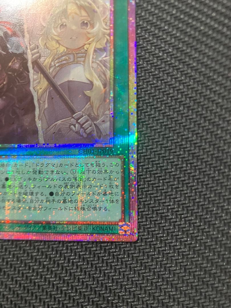 遊戯王 The Fallen The Virtuous　プリシク