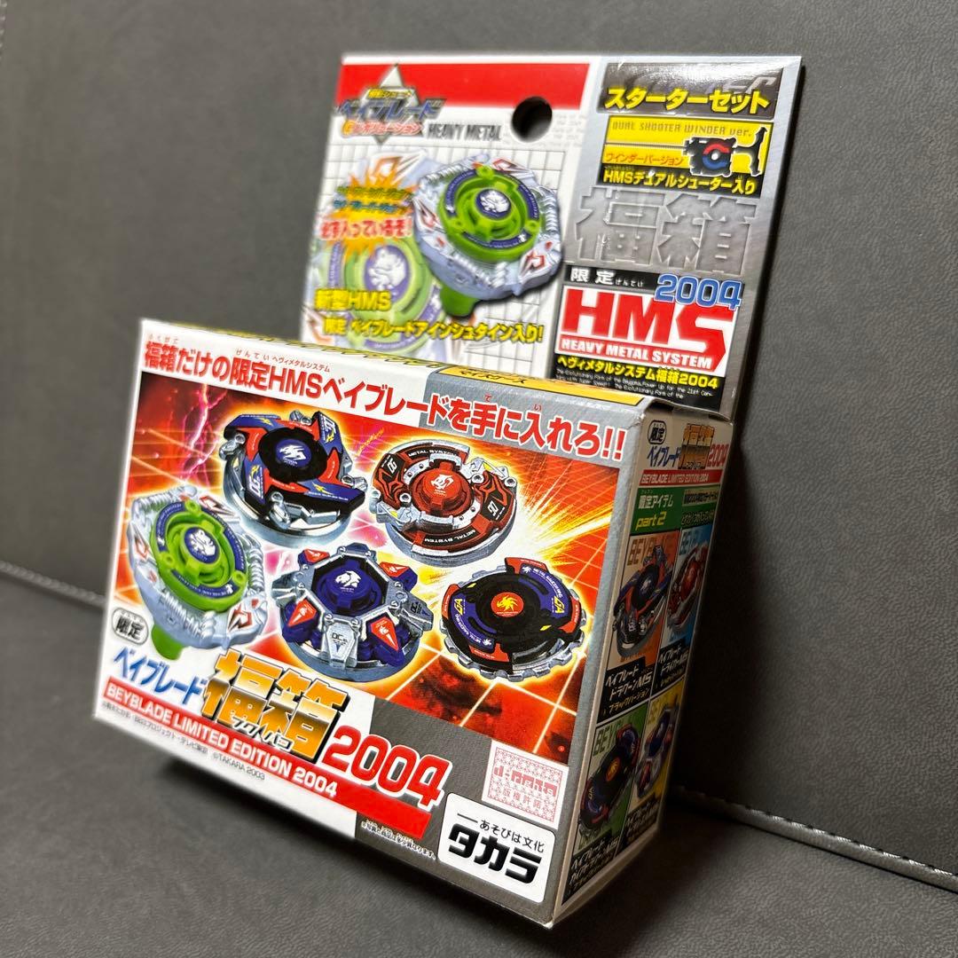 爆転シュート ベイブレード HMS 福箱 ドラグーンMS ブラック 激レア 美品