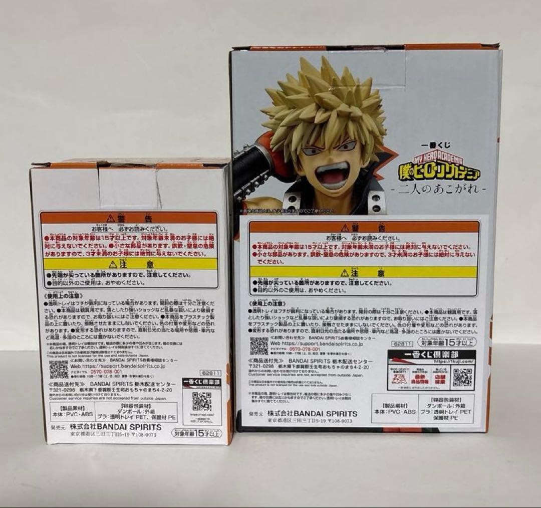 僕のヒーローアカデミア 二人のあこがれ 爆豪勝己