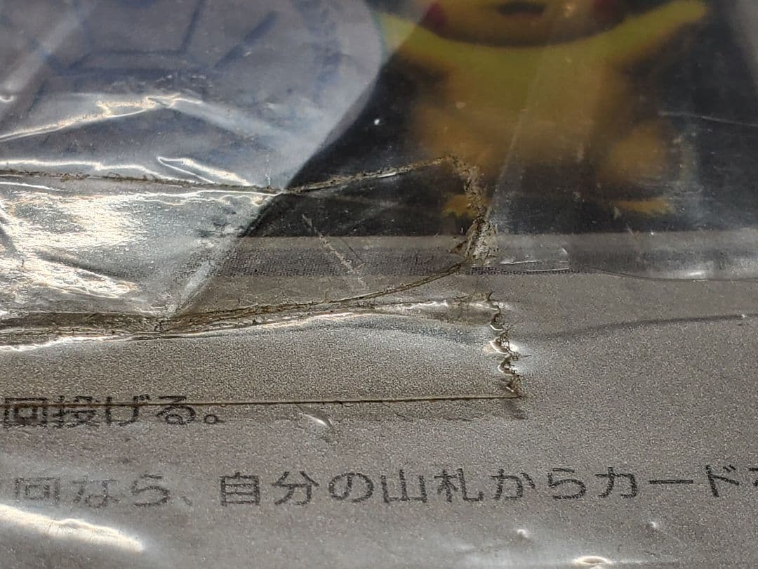勝利のメダル 金 銀 未開封 プロモ 2006 2007 ピカチュウ