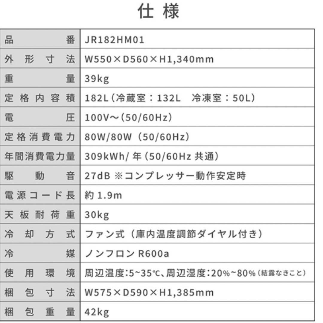 マクスゼン 冷蔵庫 182L 美品