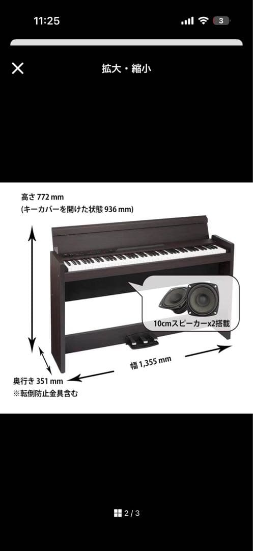 KORG LP-380 ブラック 電子ピアノ ペダル付き