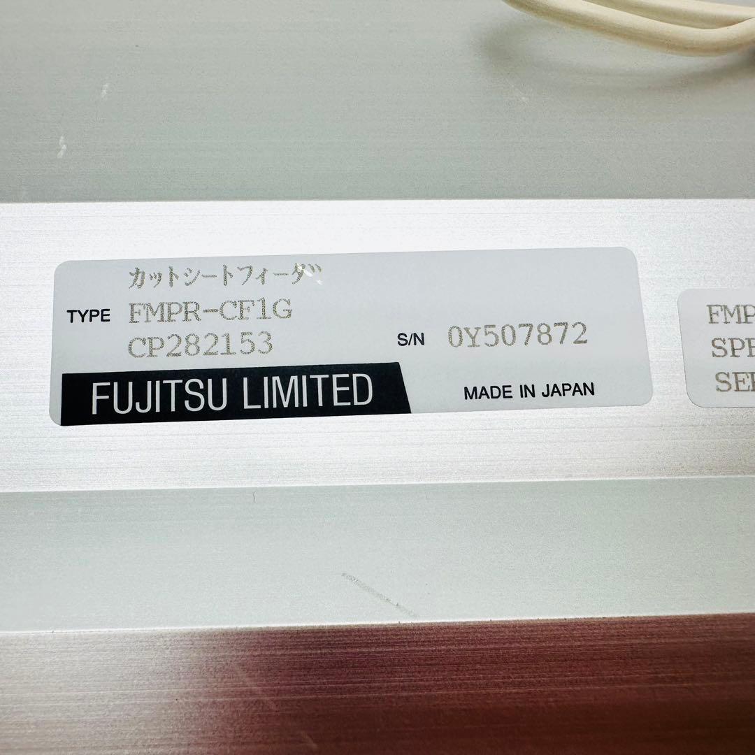 富士通　カットシートフィーダー　FMPR-CF1G