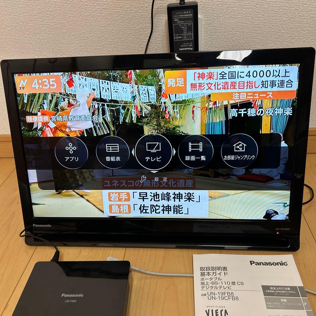 PanasonicプライベートビエラUN-19CFB8-K