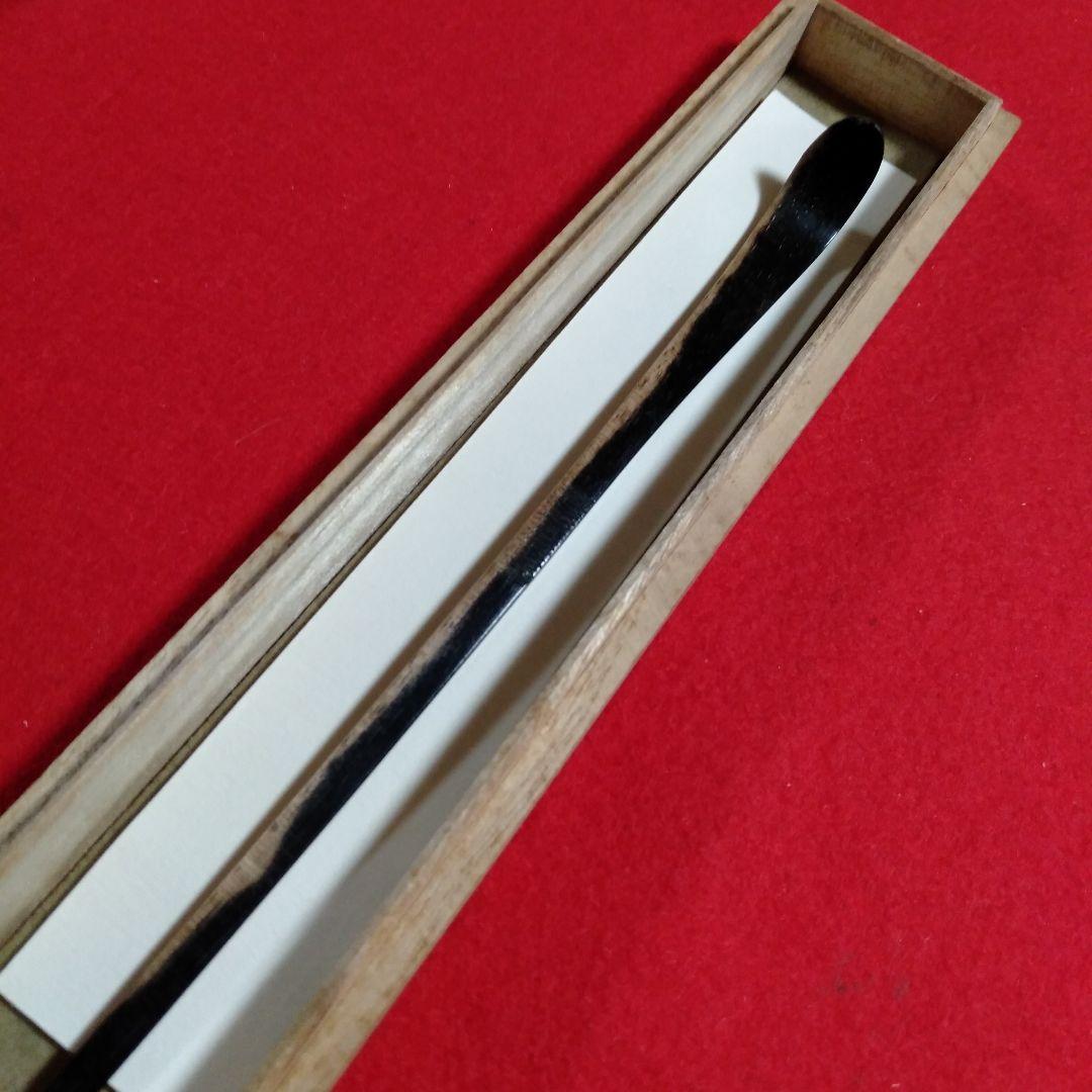 黑柿茶杓　青峰重倫作