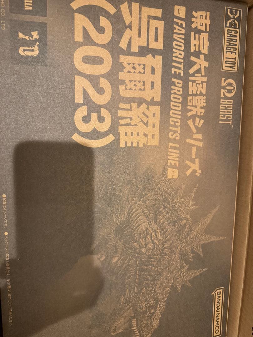 東宝大怪獣シリーズ FAVORITE PRODUCTS LINE 呉爾羅2023