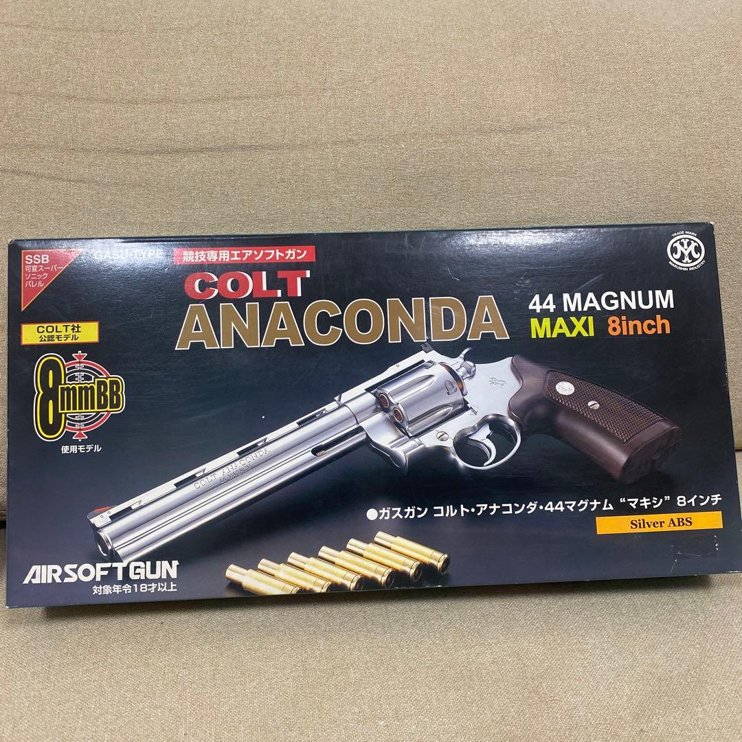 マルシン工業 ガスリボルバー コルトアナコンダ 44マグナム MAXI 8インチ