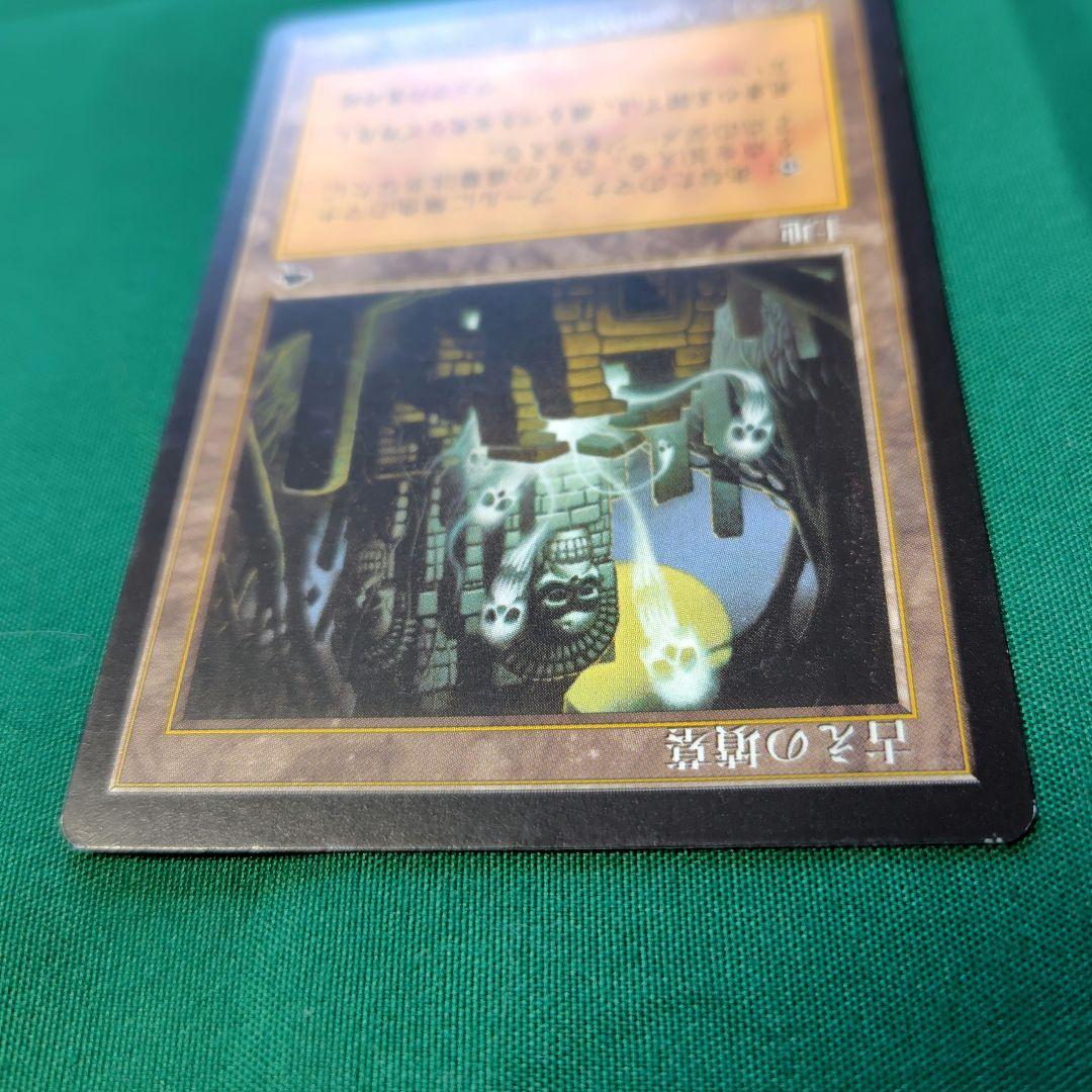 古えの墳墓 Magic: The Gathering