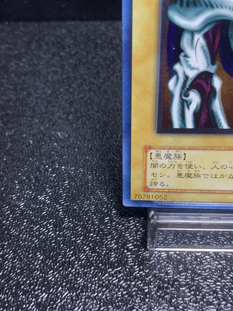 遊戯王　デーモンの召喚　レリーフ