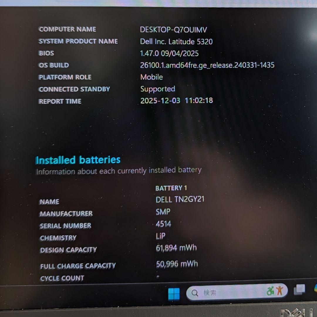 Windowsノート本体 DELL LATITUDE 5320 Core i5 1145G7