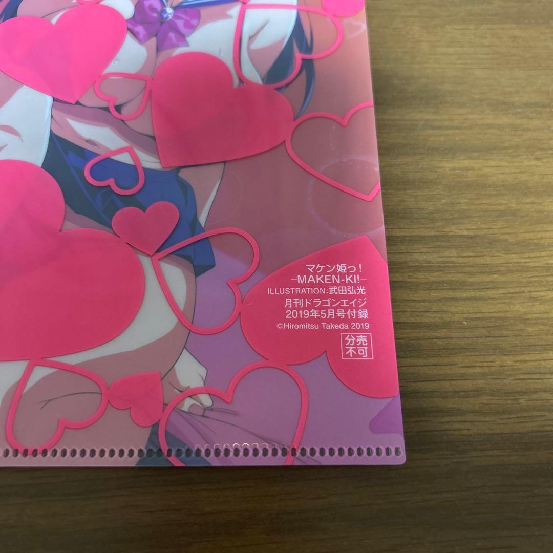 マケン姫っ！　クリアファイル　【非売品】