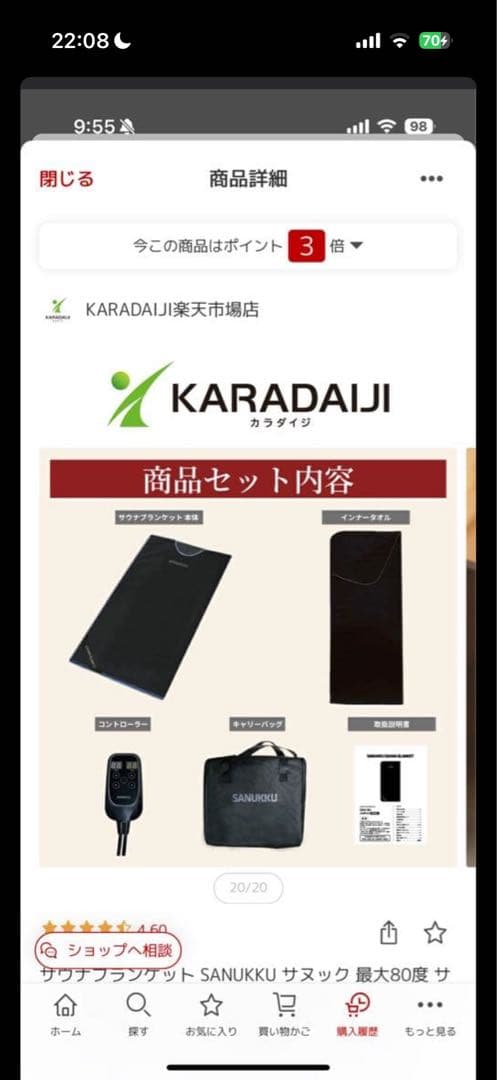 【aki 】SANUKKU サウナマット ブラック