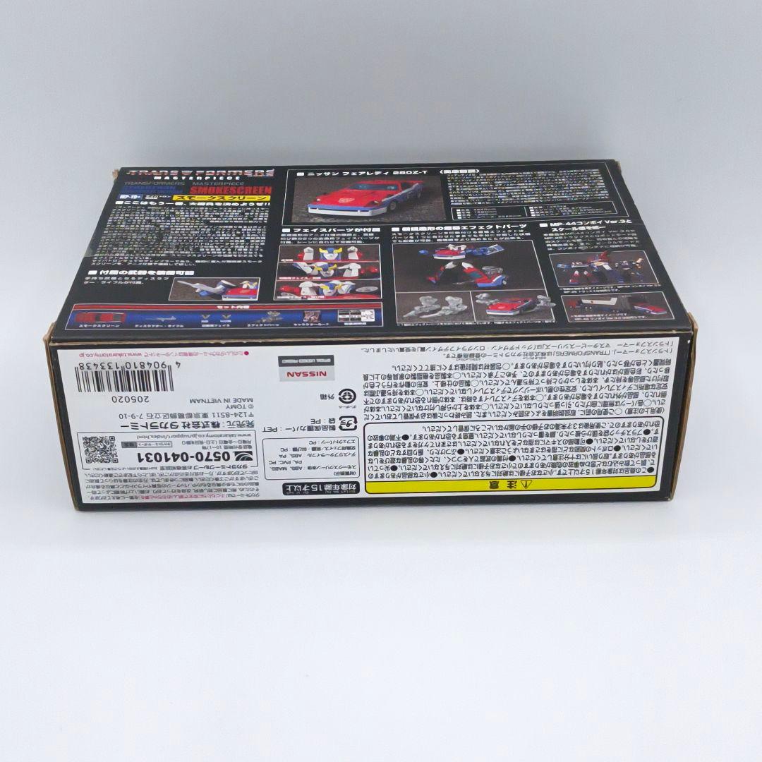 トランスフォーマー マスターピース MP-19+ スモークスクリーン