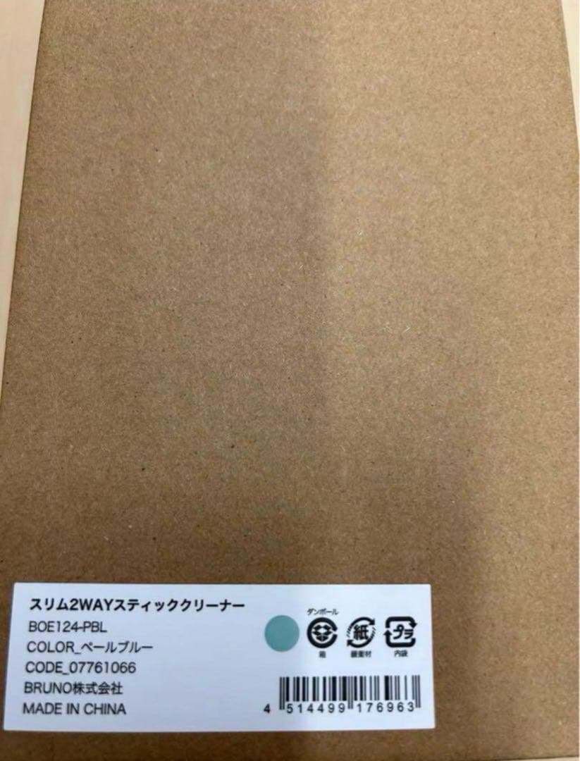 【新品】BRUNO スリム2WAYスティッククリーナー ペールブルー
