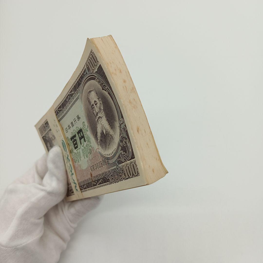 2-2005 板垣退助 百円札 100枚