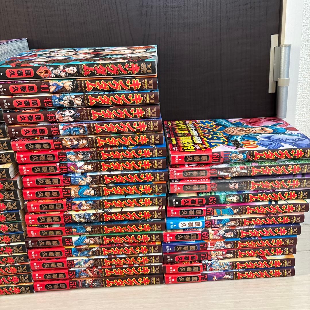 キングダム1〜74巻セット