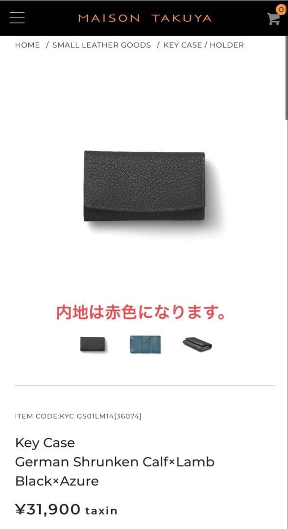 Maison Takuya キーケース　黒/赤　【新品未使用】