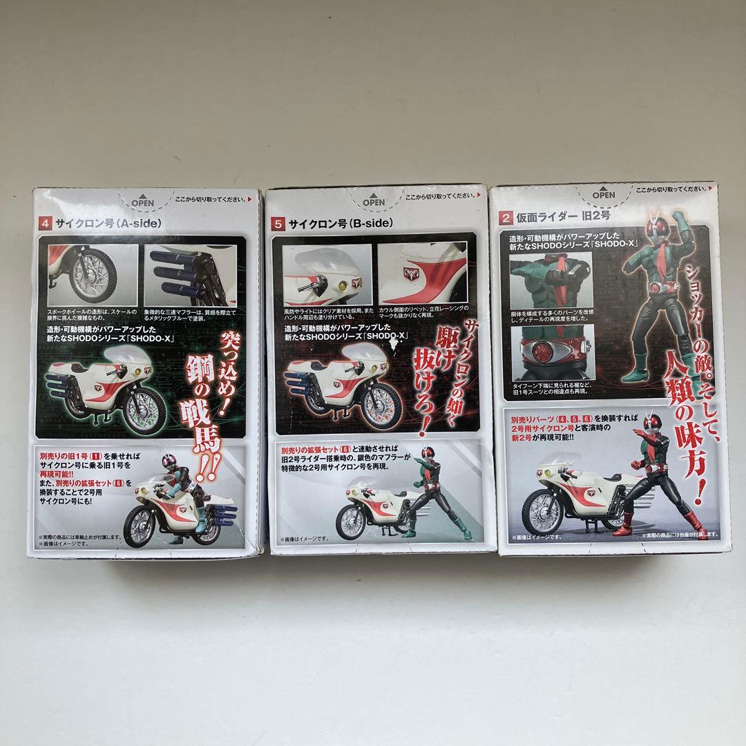 SHODO 仮面ライダー 掌動駆X フィギュア　旧2号　サイクロン号