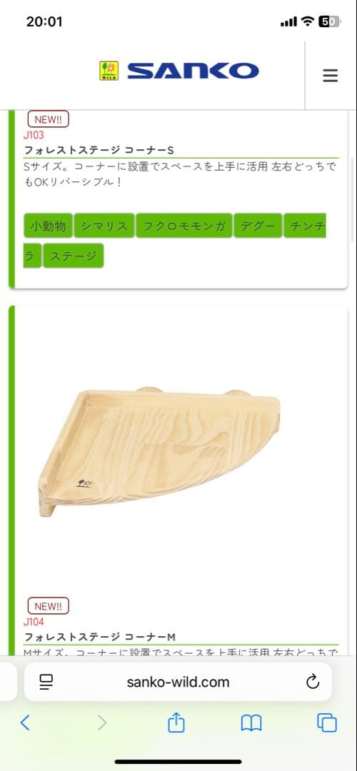 説明書付　三晃商会　小動物　ケージ　イージーホーム40ハイ