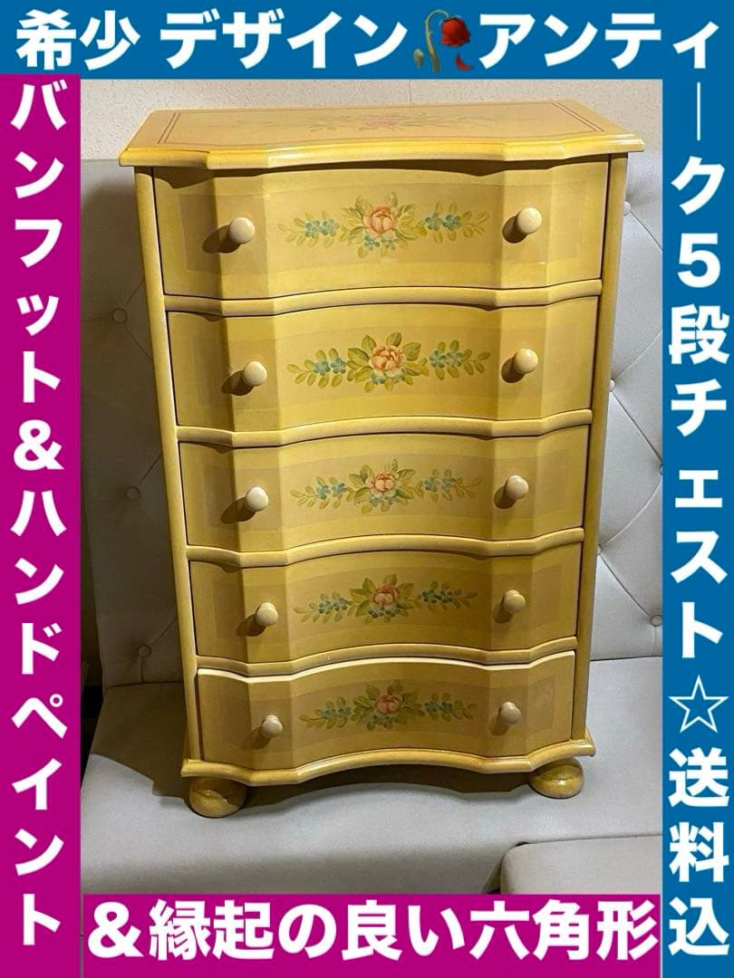 希少 カラー デザイン♦️アンティーク♦️ハンドペイント チェスト♦️縁起◎六角形