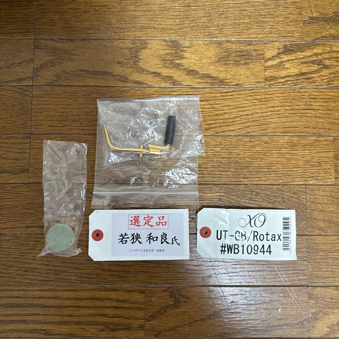 【クリスマスセール】XO UT-GB ROTAX 選定品 調整済み