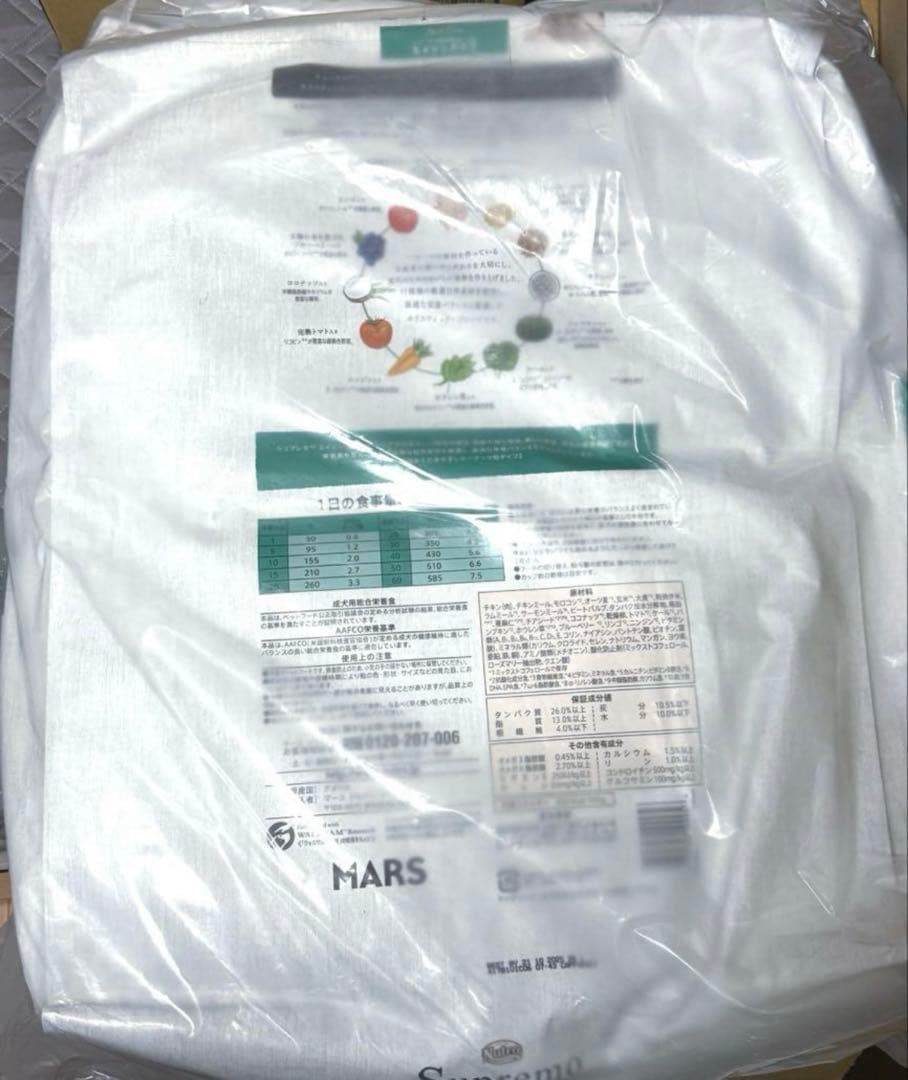 【2袋】ニュートロ　シュプレモ　エイジングケア13.5 kg【未開封】