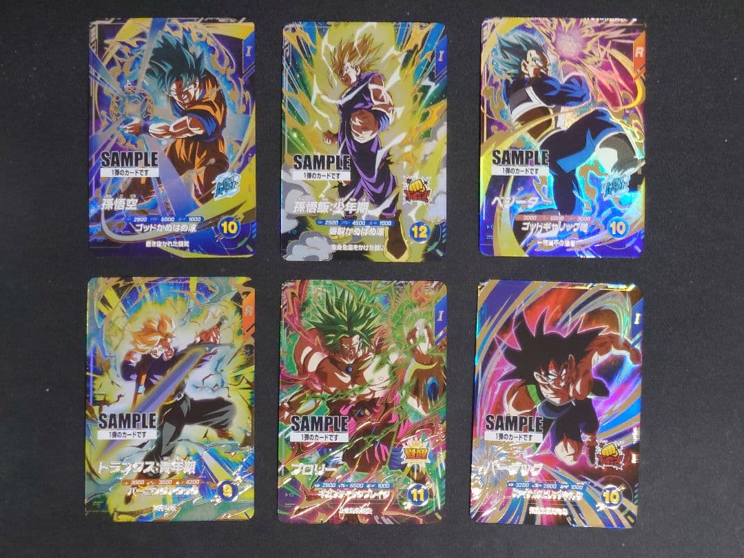 ドラゴンボール　スーパーダイバーズ　サンプルカード