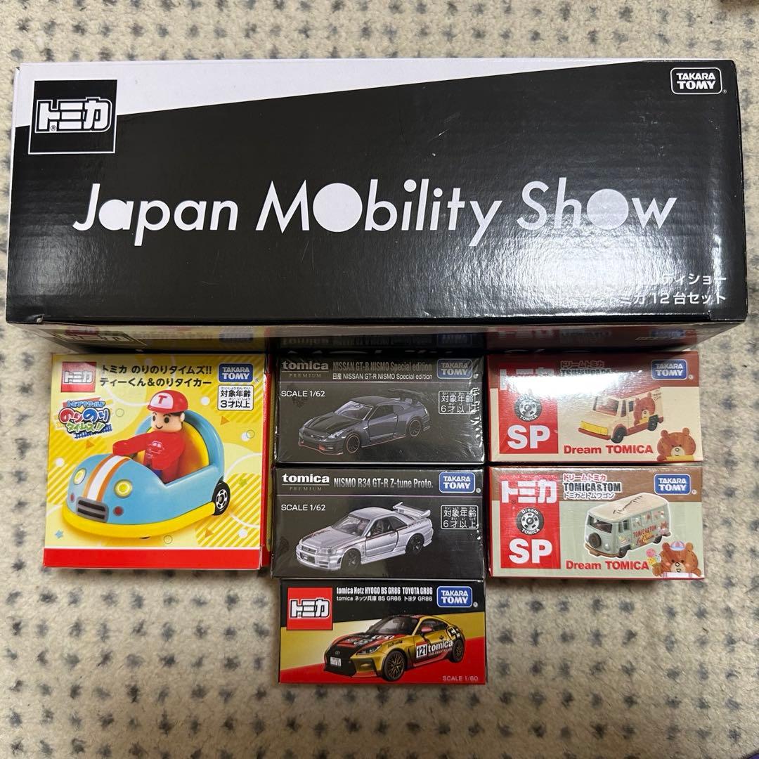 【新品未開封】　匿名配送　ジャパンモビリティショー限定　トミカフルセット