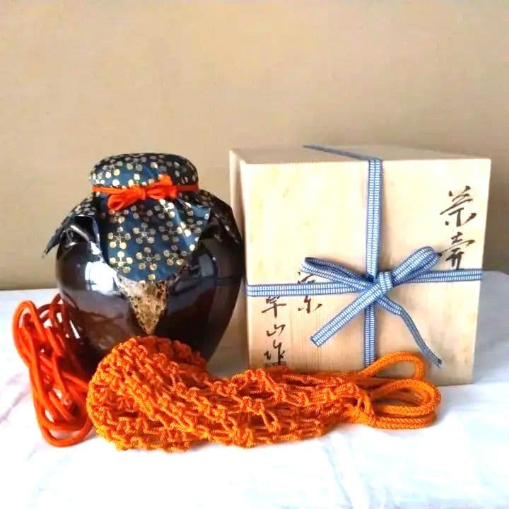 お茶壺                 洛京    草山作