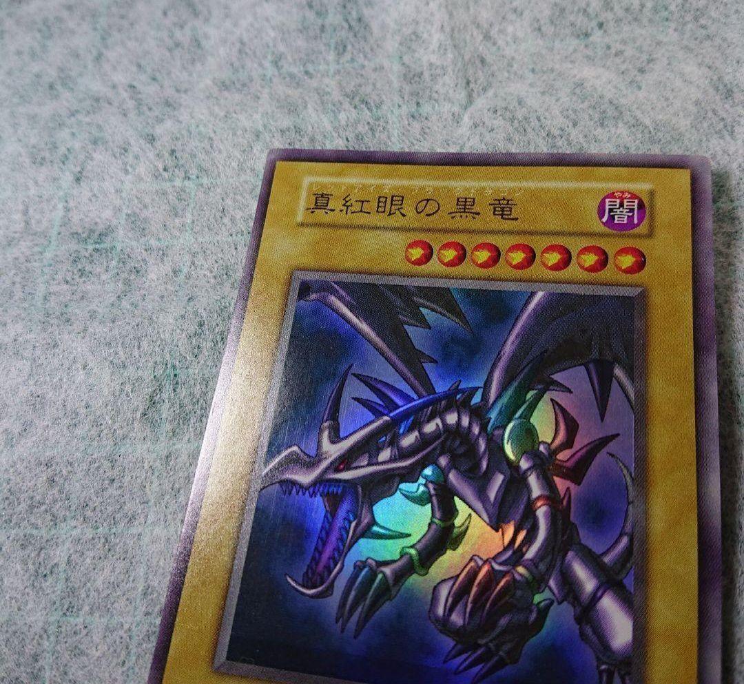 エラー 遊戯王 真紅眼の黒竜 初期 カード