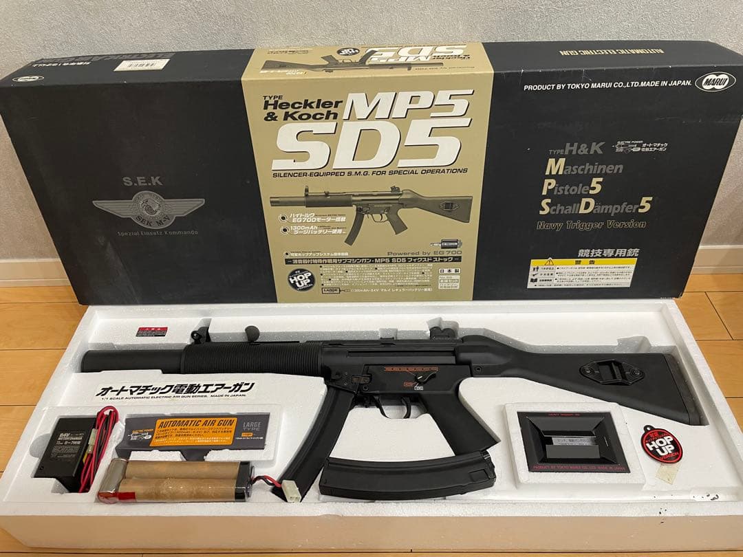 電動エアーガン　MP5 SD5 サブマシンガン