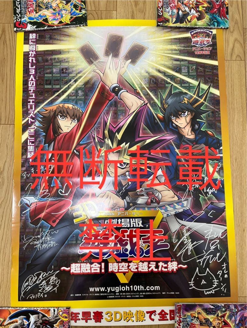 【超レア】劇場版 遊戯王　直筆サイン入りポスター 映画 遊戯王OCG