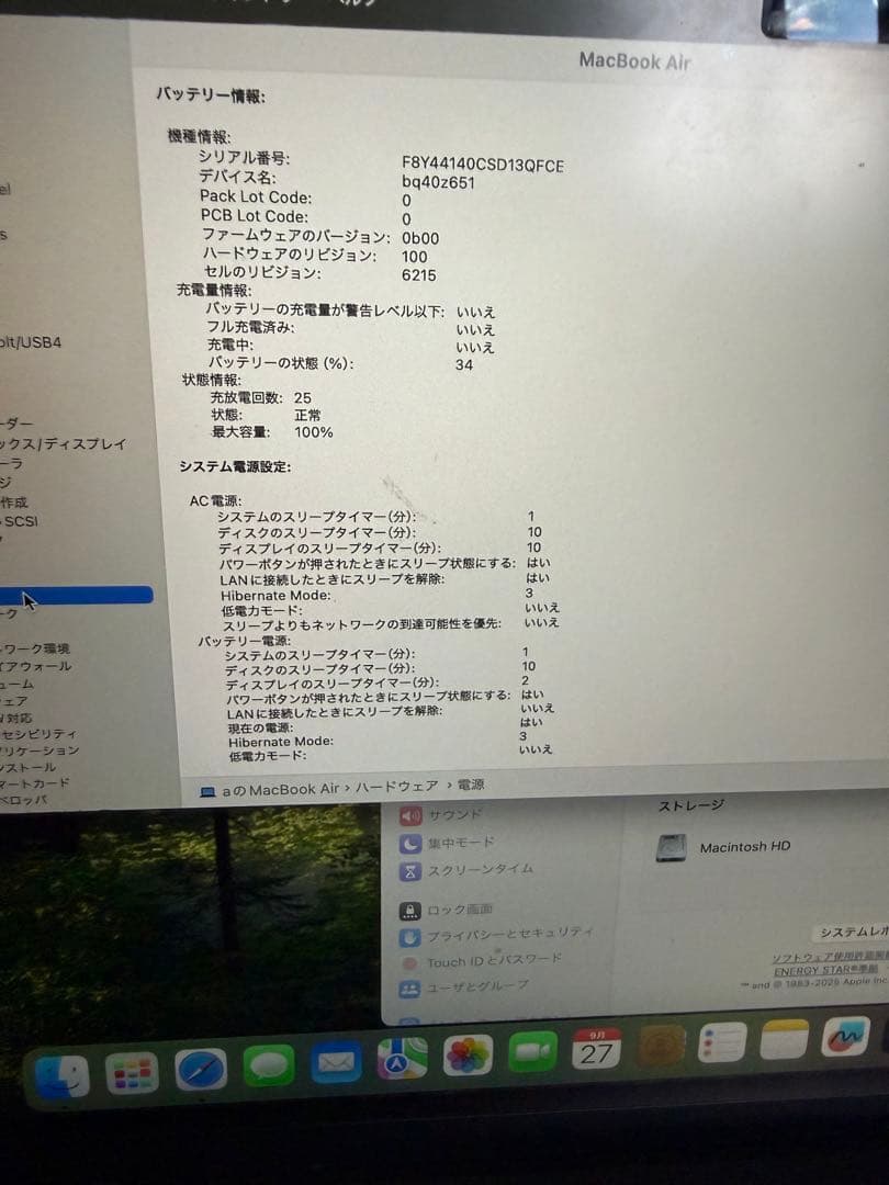 MacBook本体 Apple MacBook Air m2