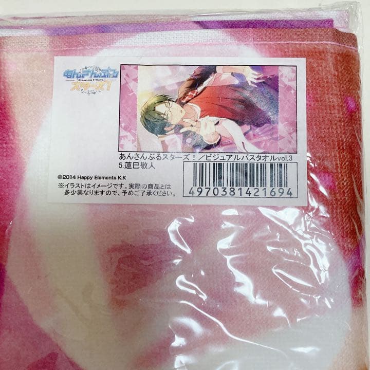 バスタオル 敬人