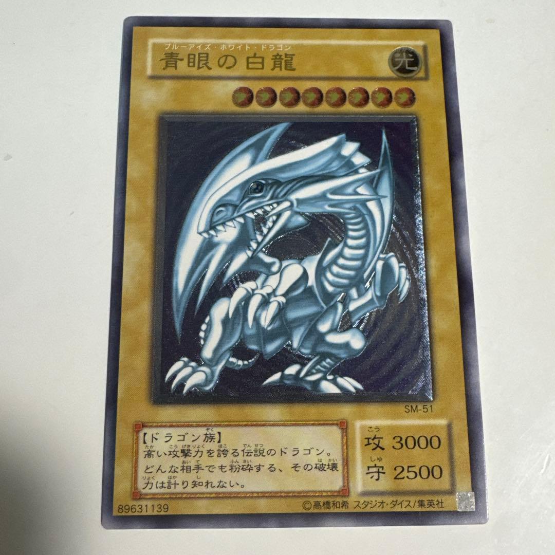 青眼の白龍　レリーフ　SM-51 レリブル　微青艶